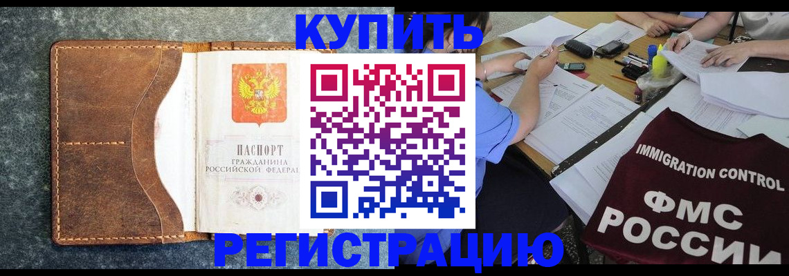 где прописаться в Сочи