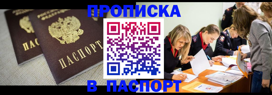 регистрация для дет. сада в Сочи